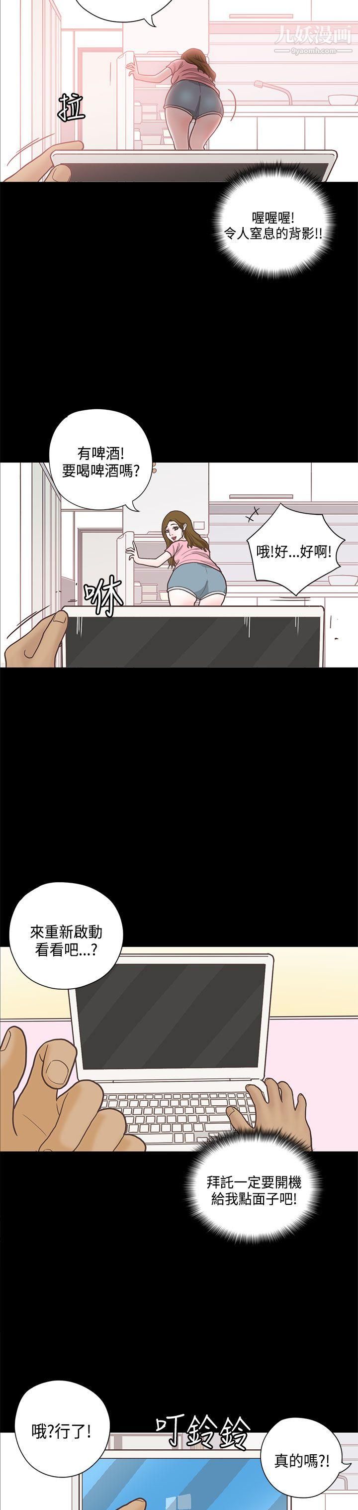 恋爱实境第12话