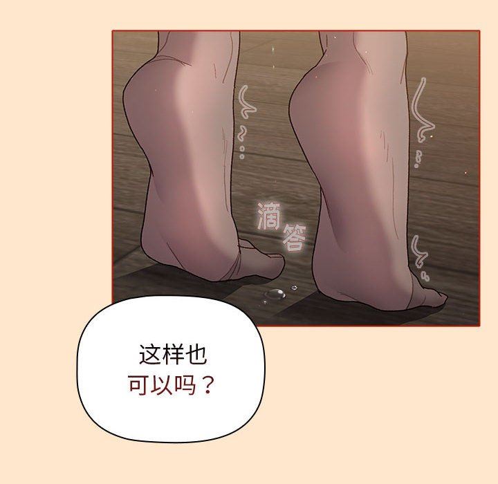 分组换换爱第34话