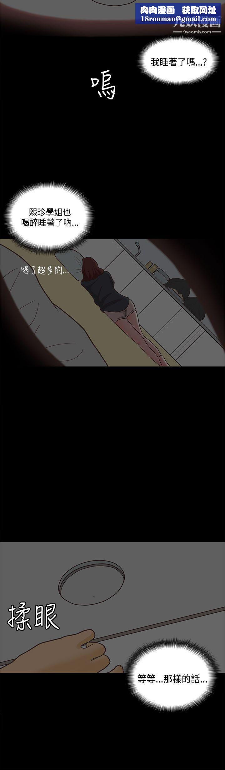 戀愛實境第12話