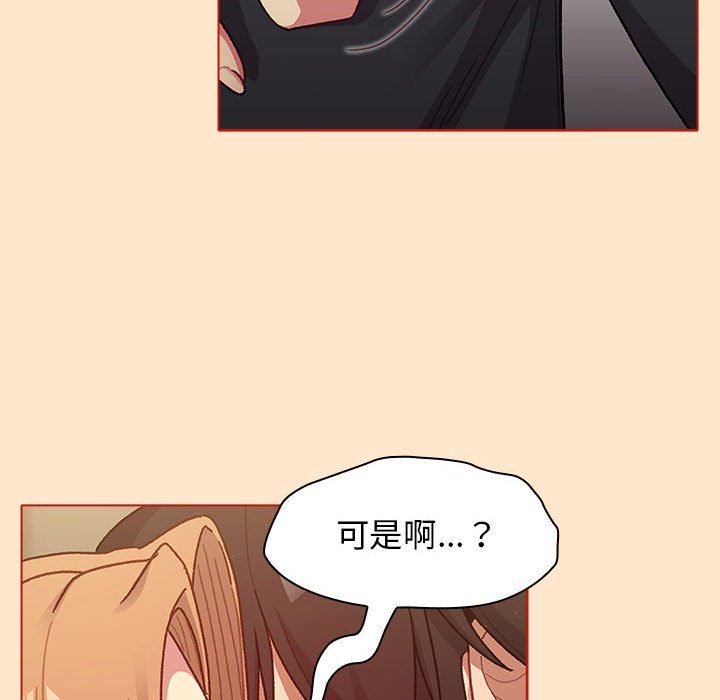 分組換換愛第34話