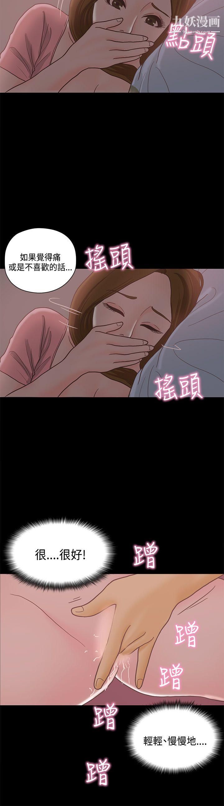 恋爱实境第12话