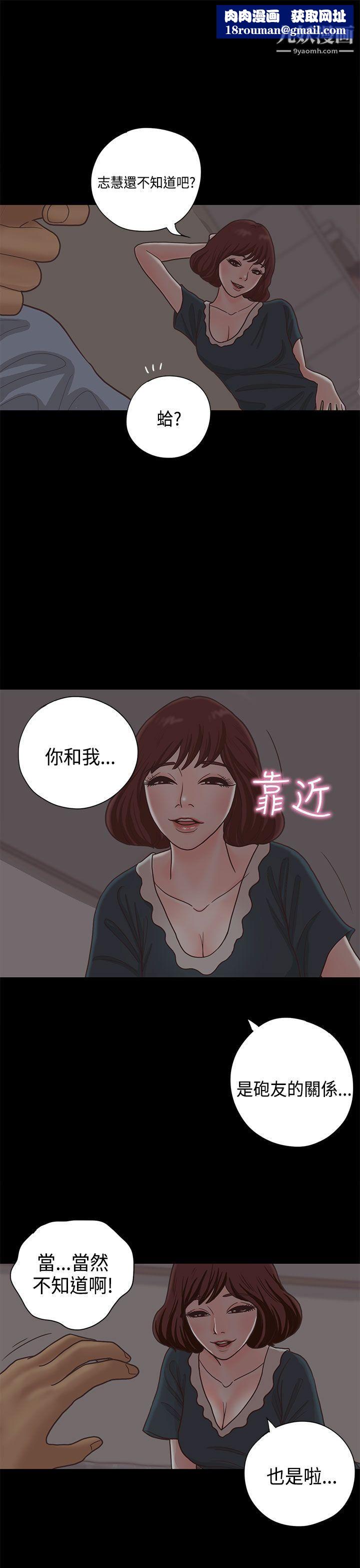 恋爱实境第13话