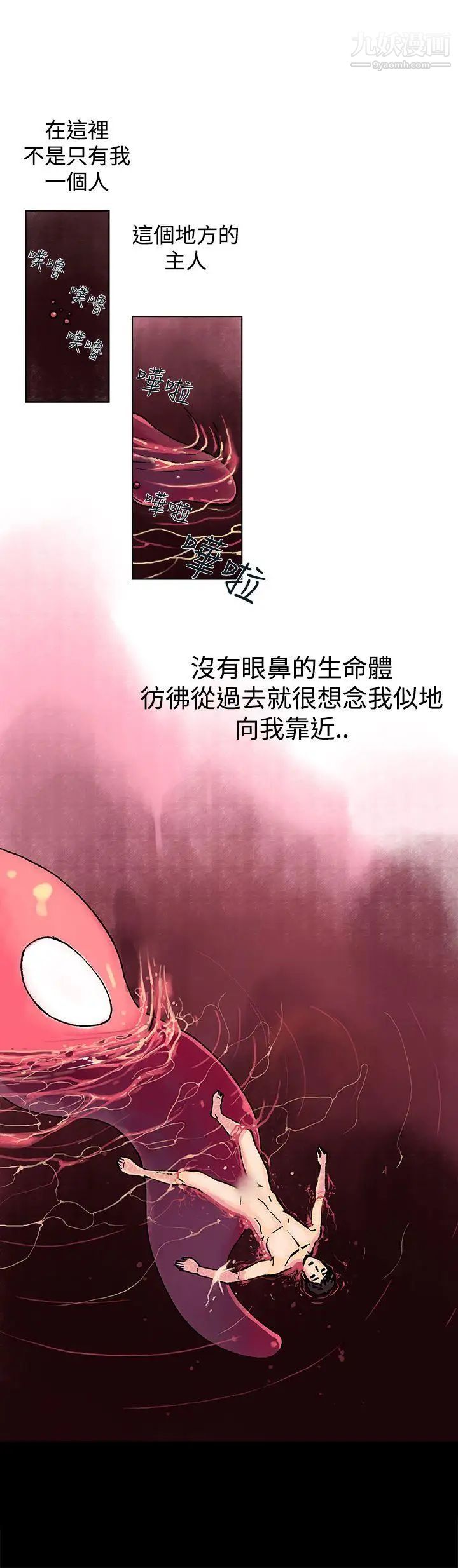 暧昧第10话