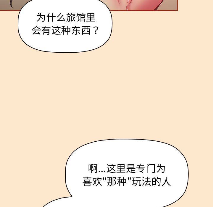 分组换换爱第34话