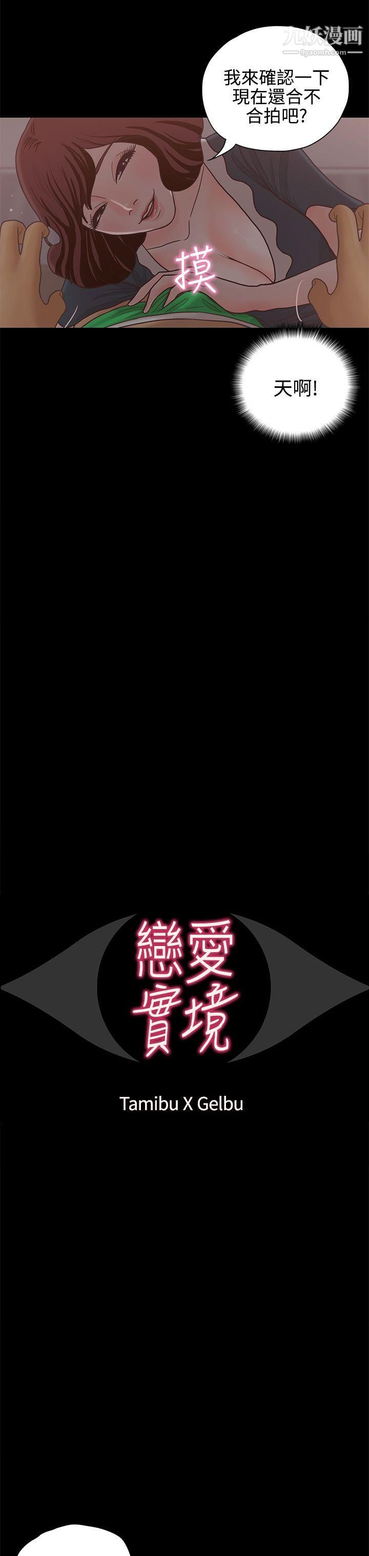 恋爱实境第13话