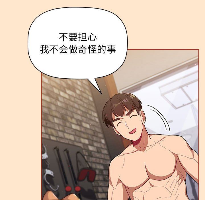 分组换换爱第34话