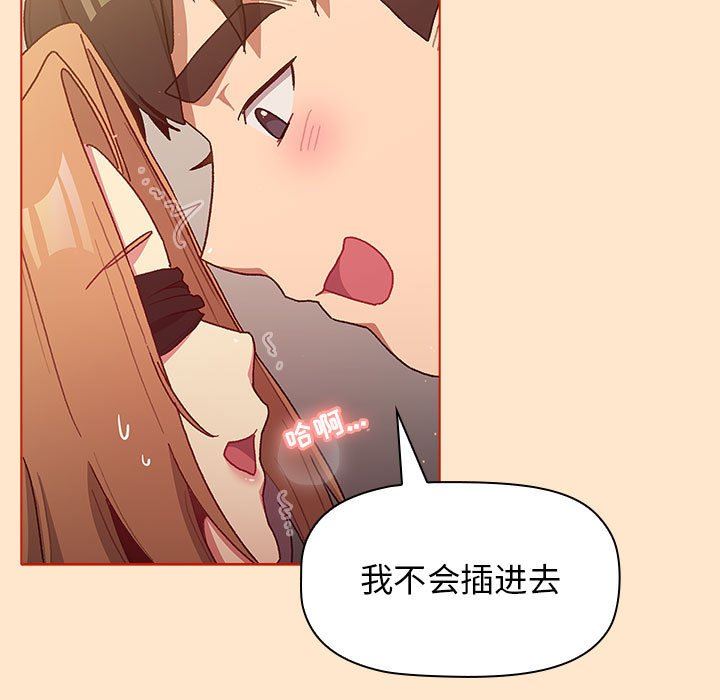 分组换换爱第34话