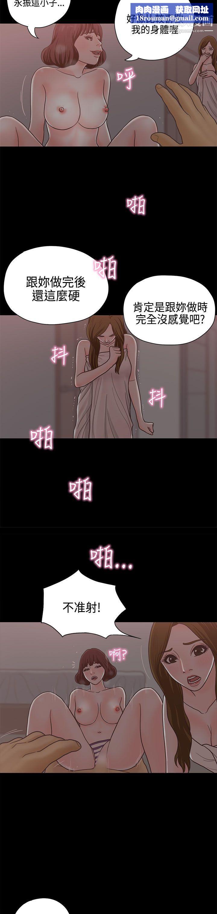 恋爱实境第13话