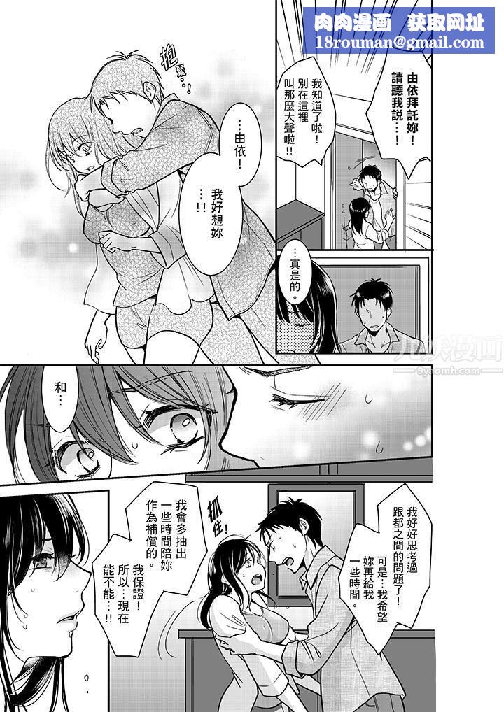 妳的丈夫，被我睡了。第15话