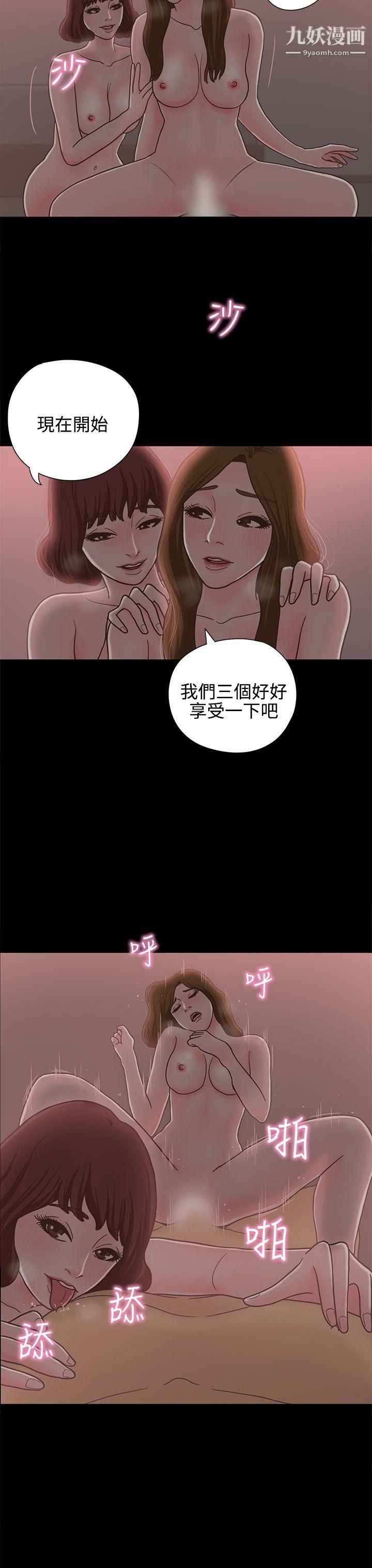 恋爱实境第13话