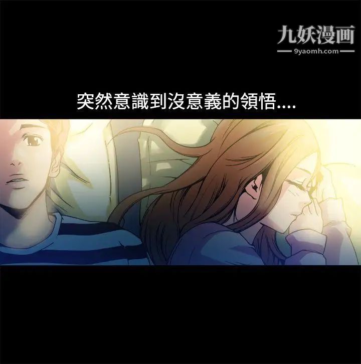 暧昧第11话