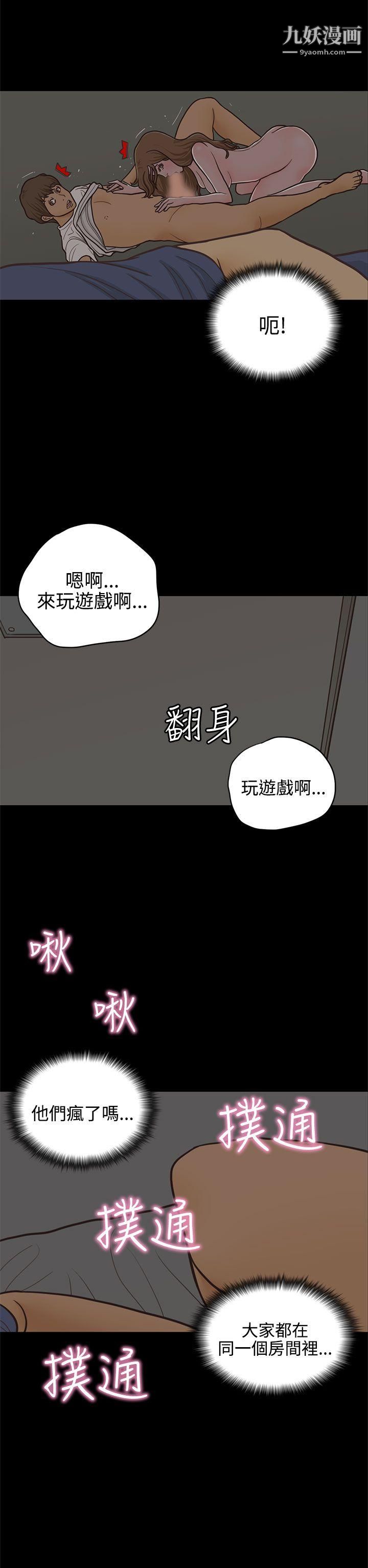 恋爱实境第14话