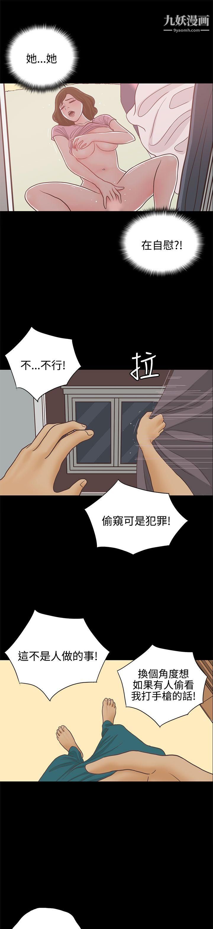 恋爱实境第14话