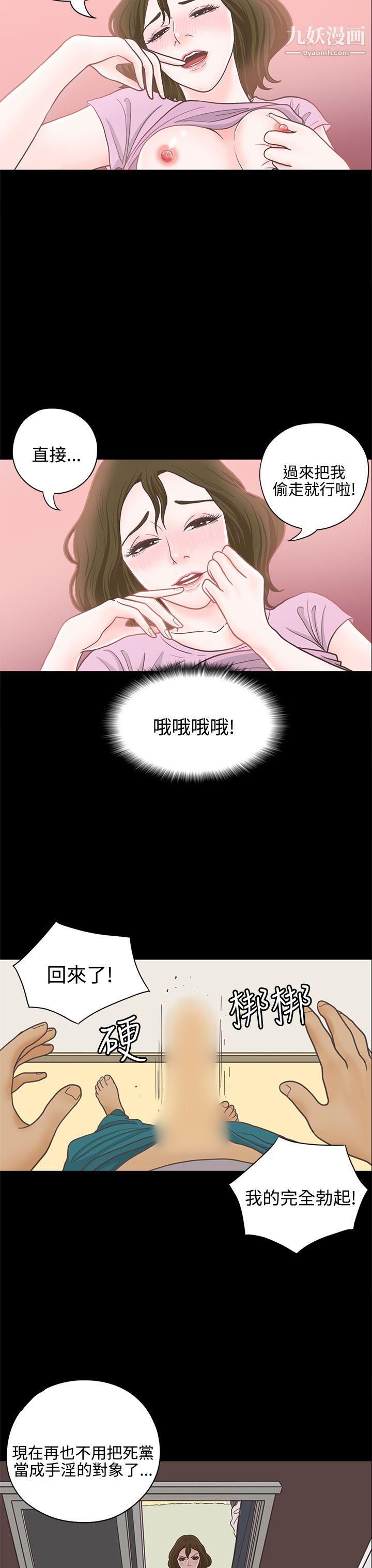 恋爱实境第14话