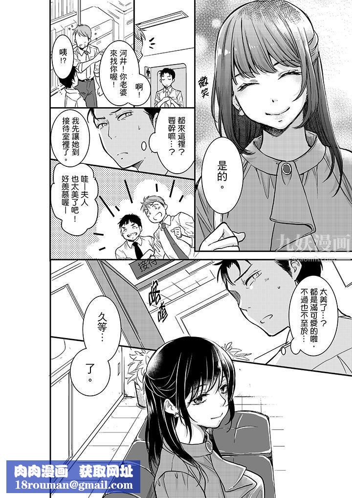 妳的丈夫，被我睡了。第17话