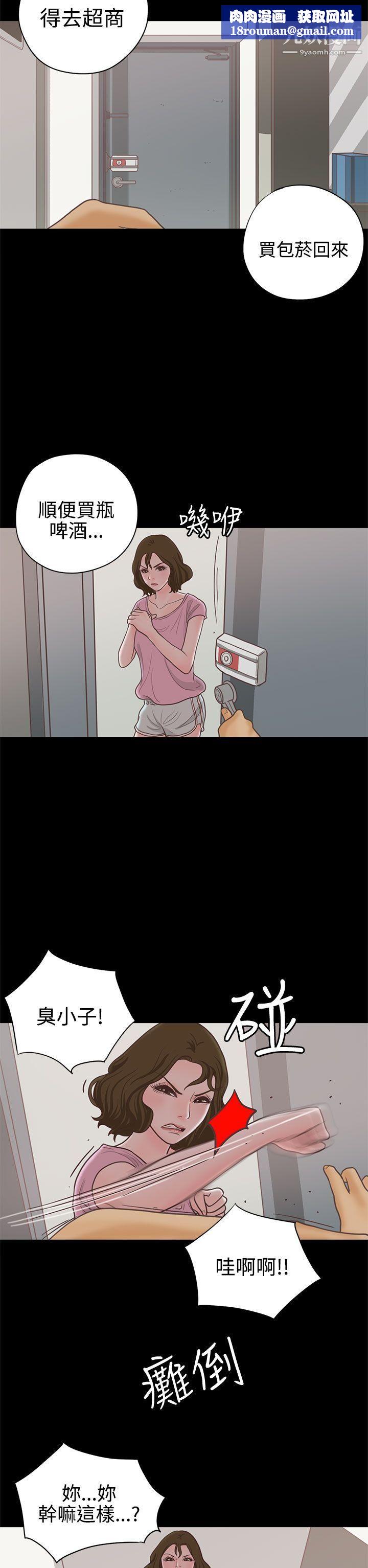 恋爱实境第14话