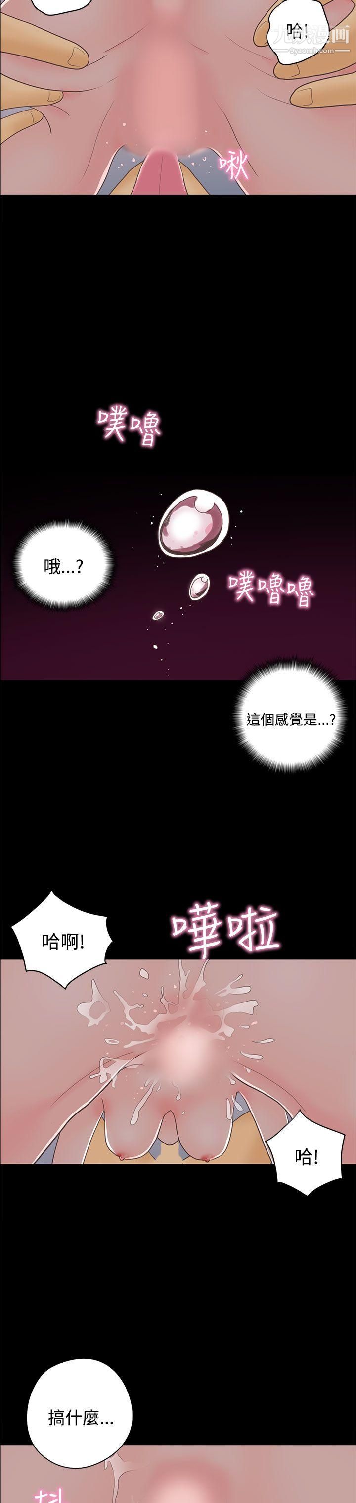 恋爱实境第14话