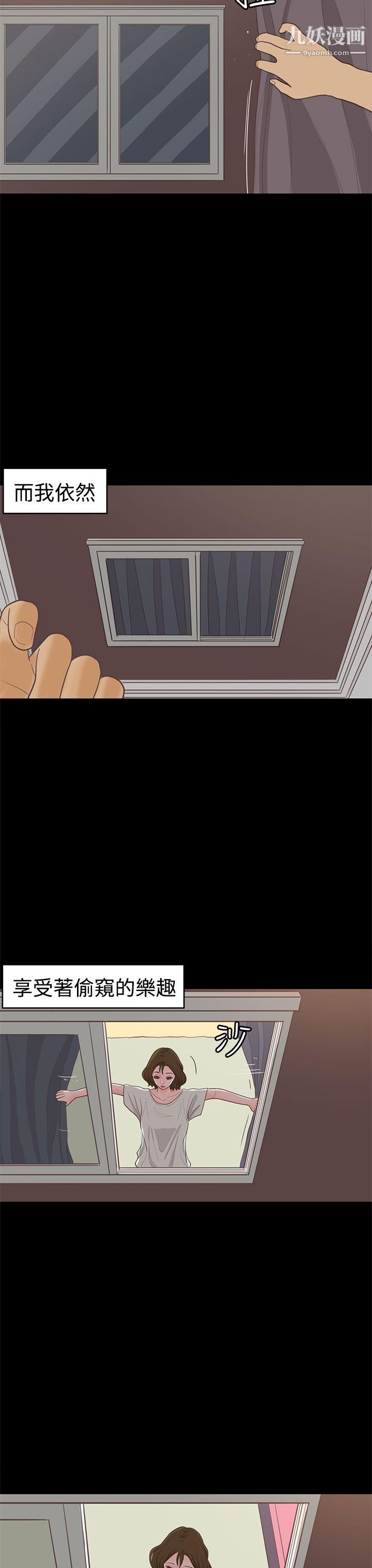 戀愛實境第14話