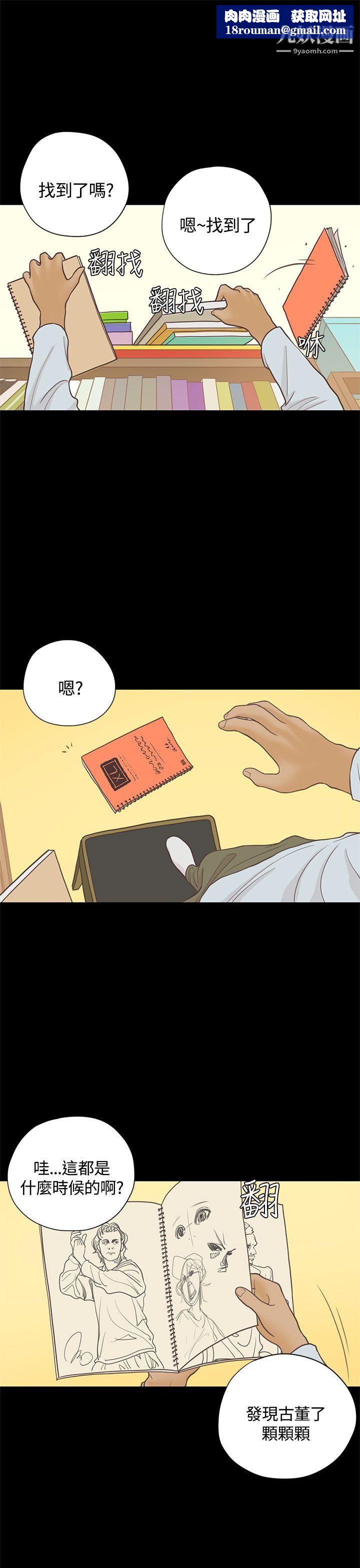 戀愛實境第15話