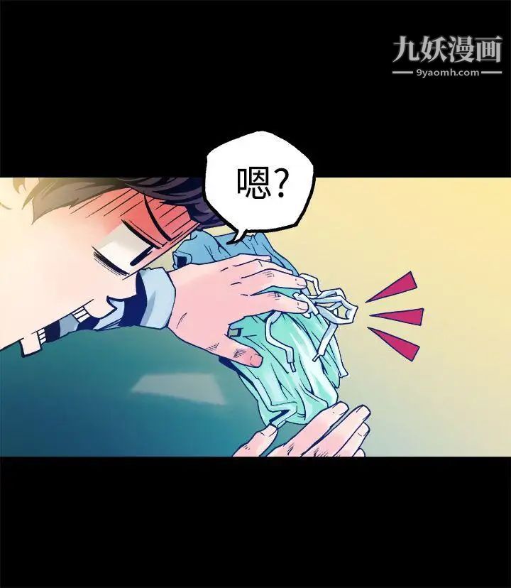 暧昧第12话