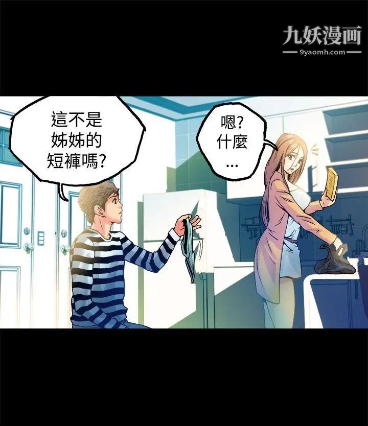 暧昧第12话