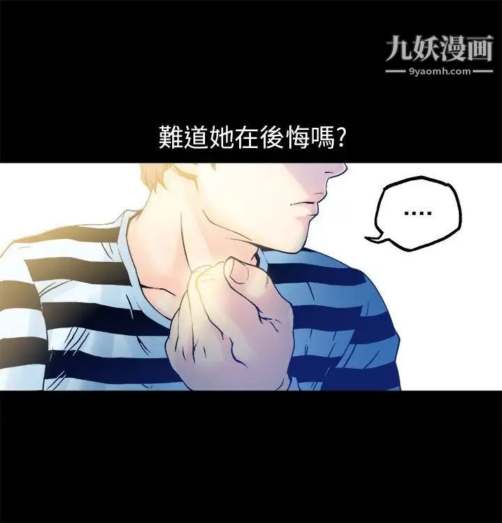 暧昧第12话