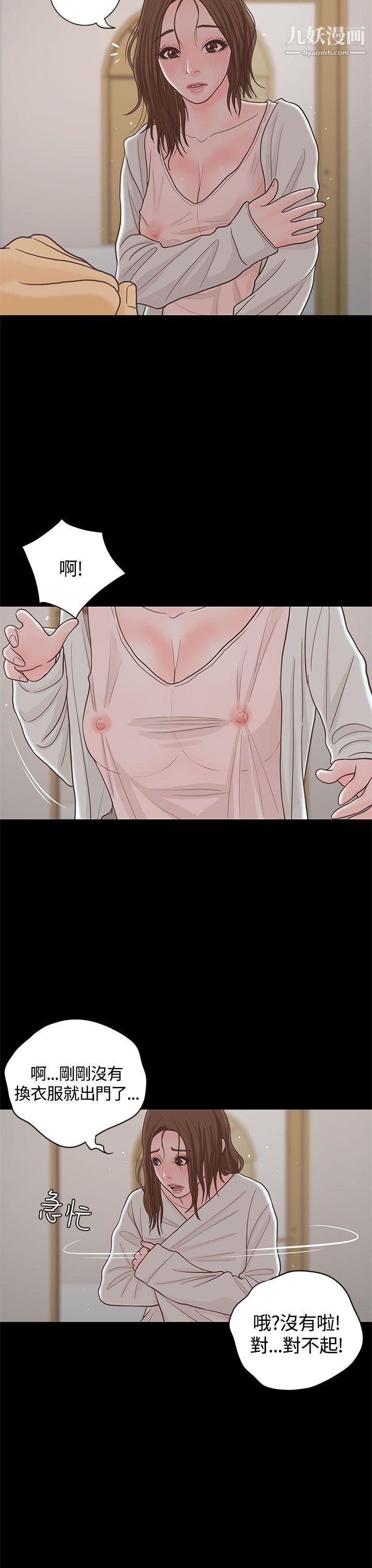 恋爱实境第15话