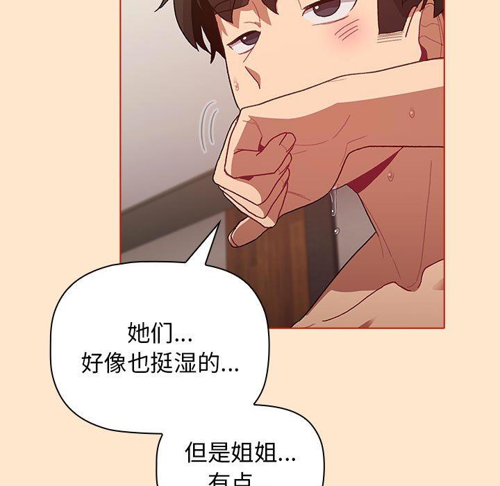 分組換換愛第35話