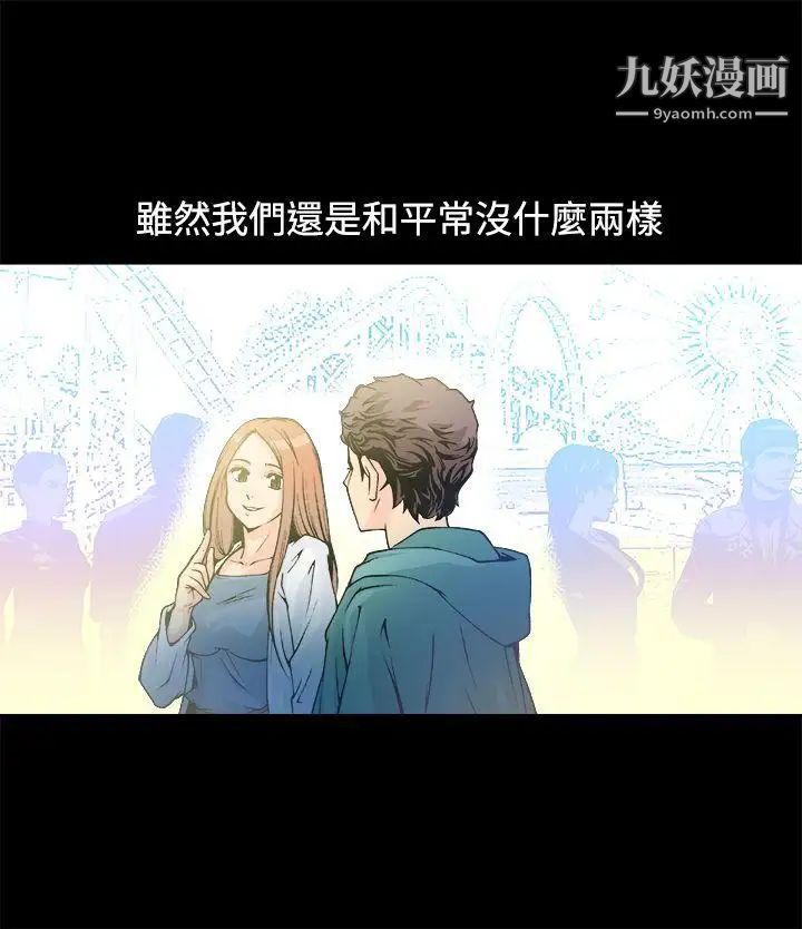 暧昧第12话