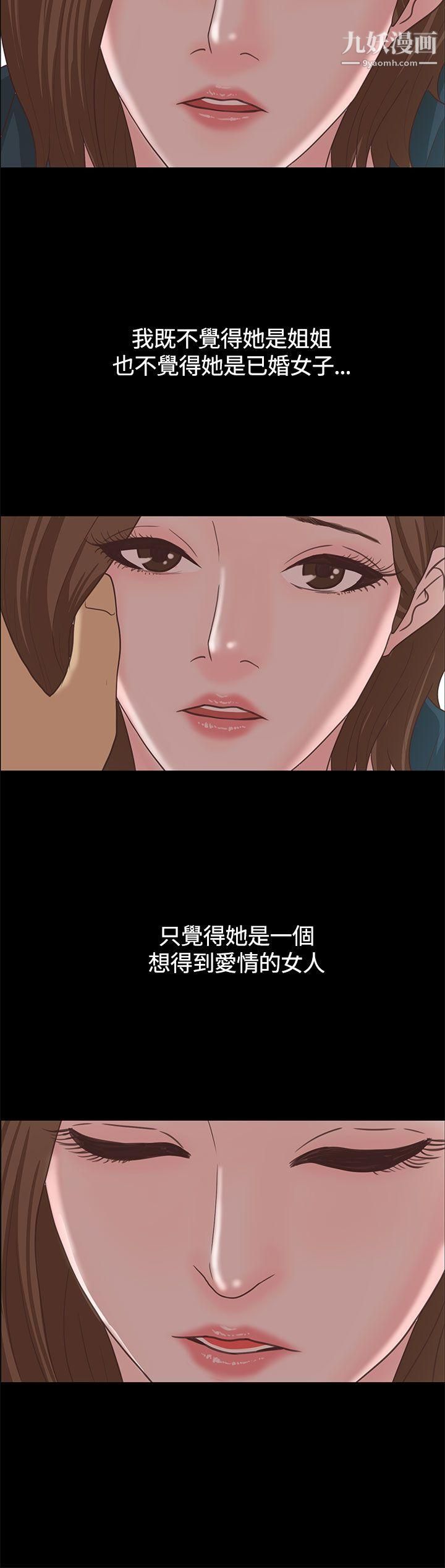 恋爱实境第15话