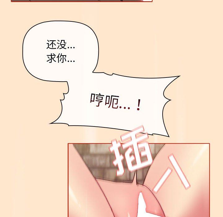 分组换换爱第35话