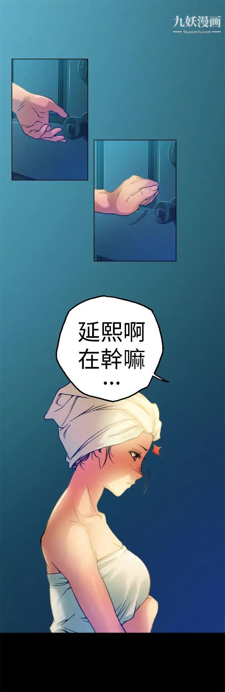 暧昧第12话
