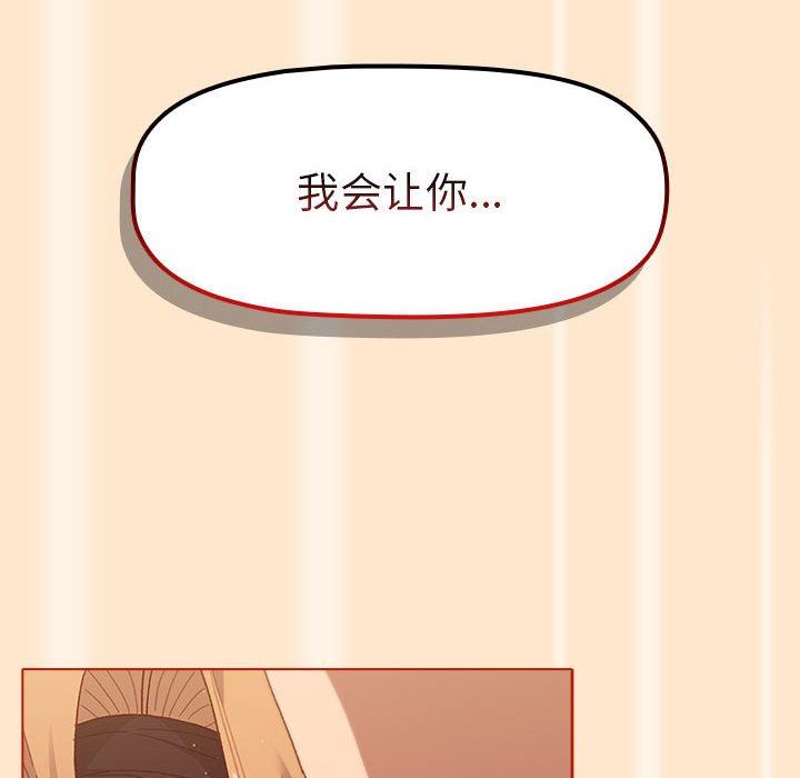 分组换换爱第35话