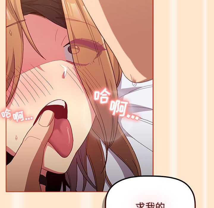 分组换换爱第35话