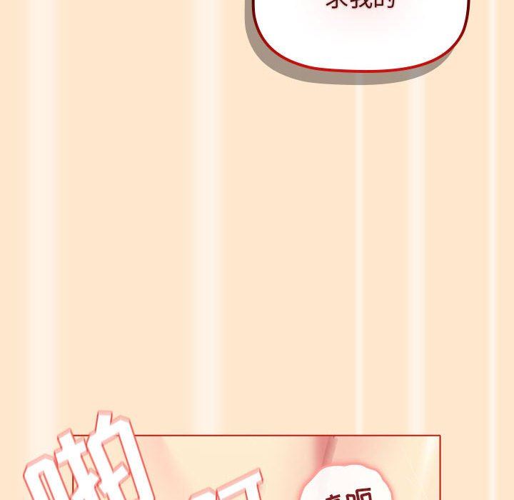 分组换换爱第35话