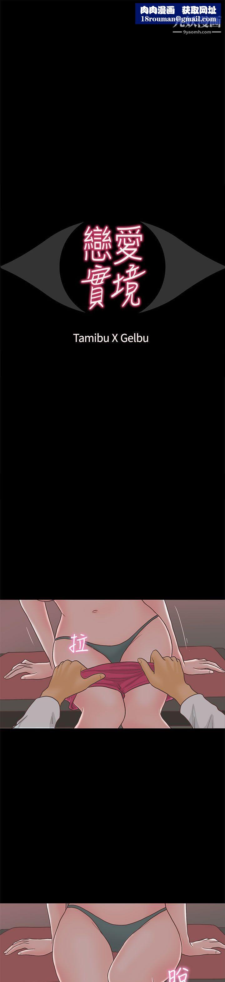 戀愛實境最終話