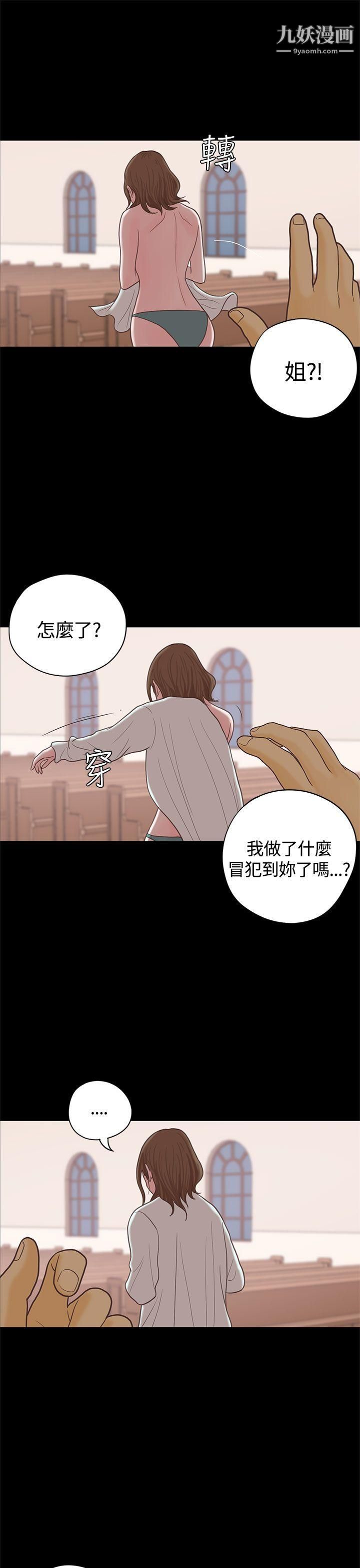 恋爱实境最终话