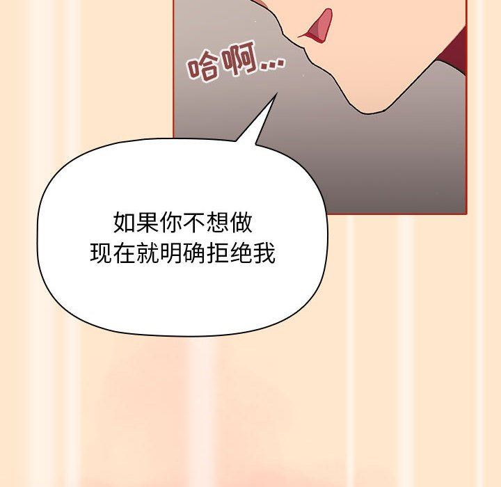 分组换换爱第35话