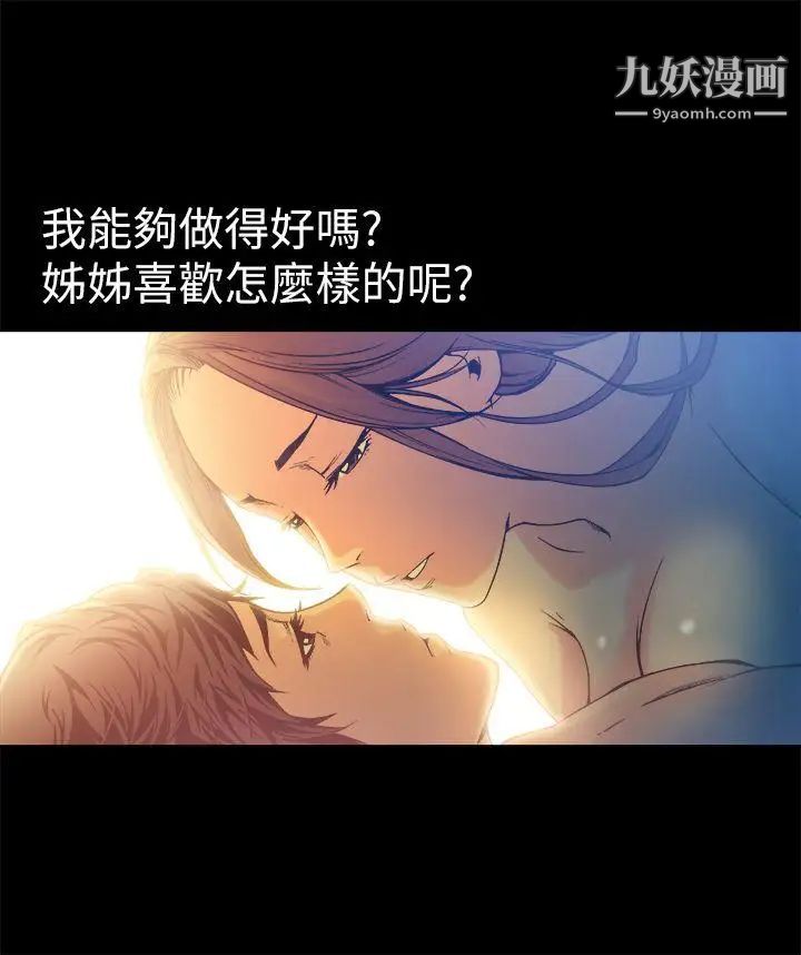暧昧第13话