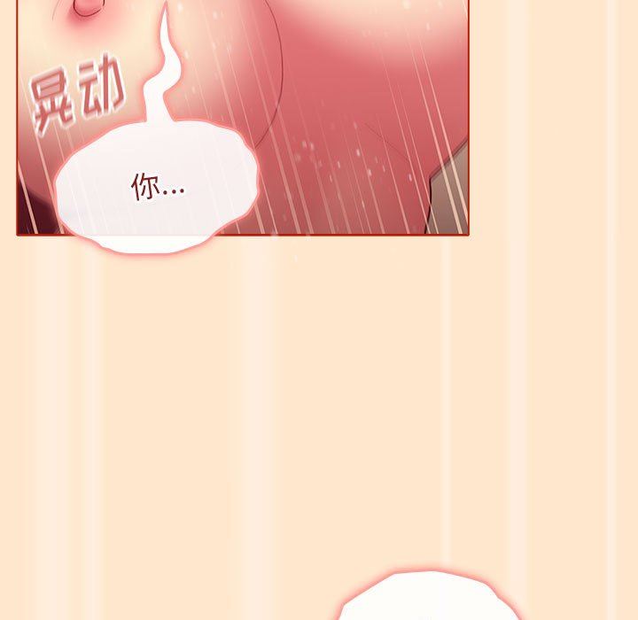 分组换换爱第35话