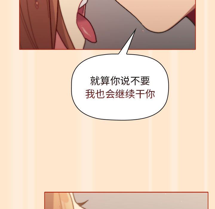 分组换换爱第35话