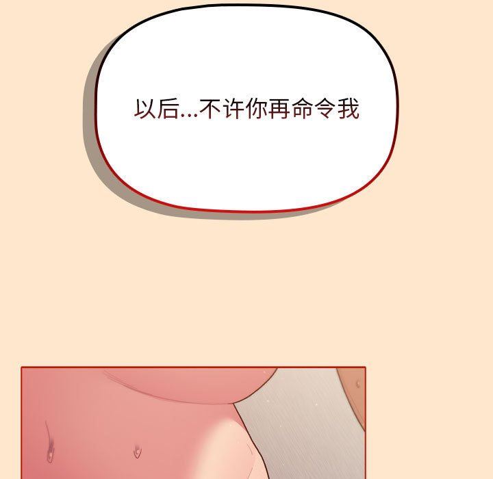 分组换换爱第35话