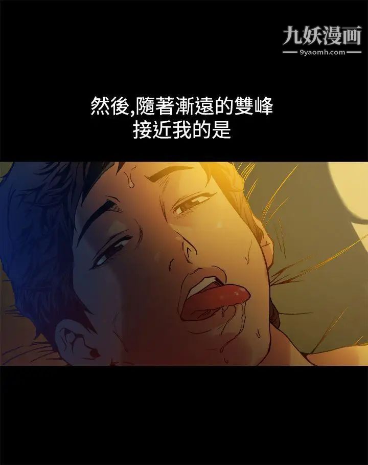 暧昧第13话