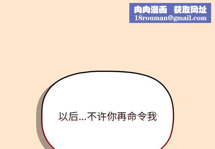 分組換換愛第36話