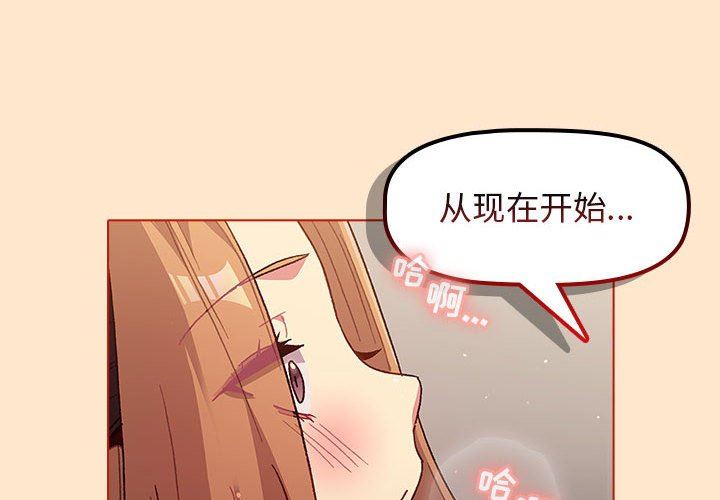 分组换换爱第36话