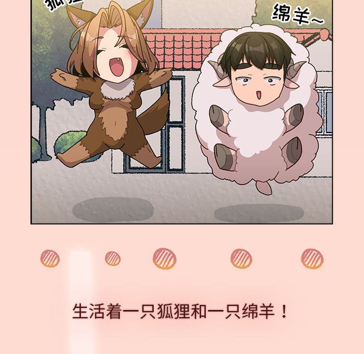 分组换换爱第36话