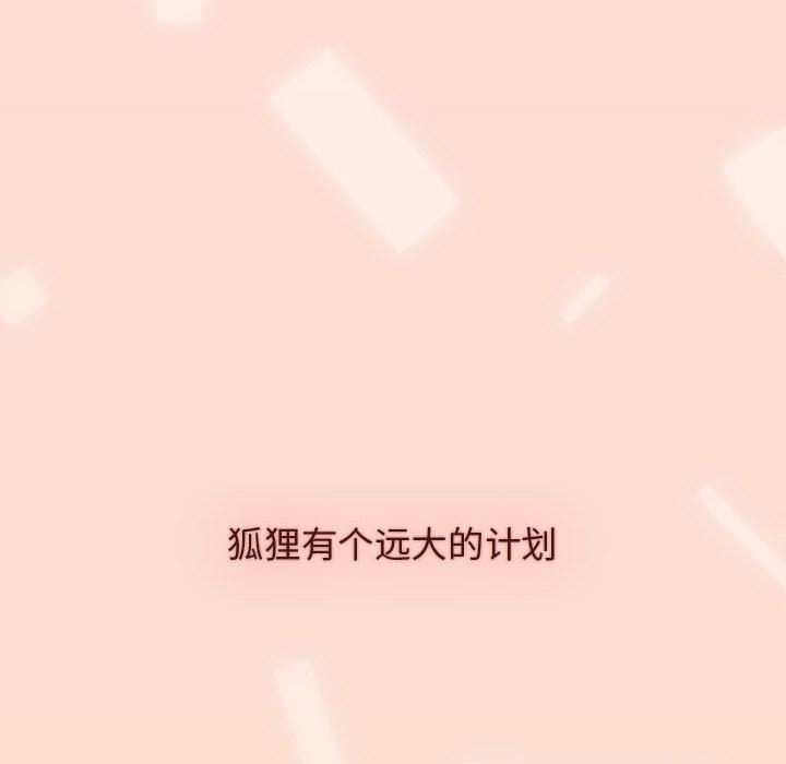分组换换爱第36话