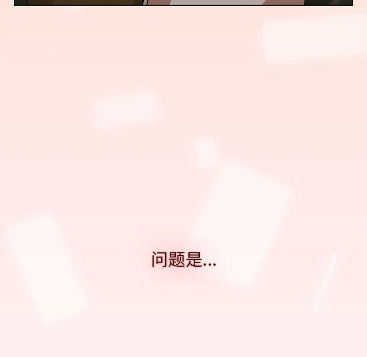 分组换换爱第36话