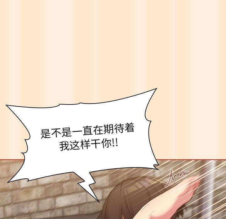 分组换换爱第36话