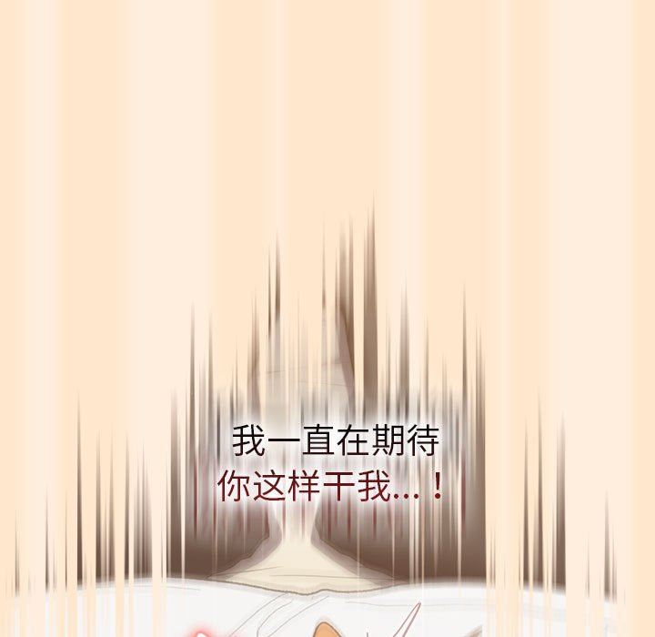 分组换换爱第36话